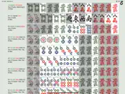 american mahjong lookup ipad images 3