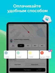 Яндекс Заправки айпад изображения 4