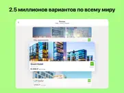 ostrovok.ru: Отели и Гостиницы айпад изображения 1