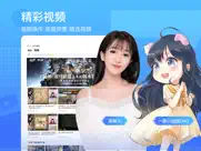 斗鱼直播-直播热门电子竞技平台 ipad images 2