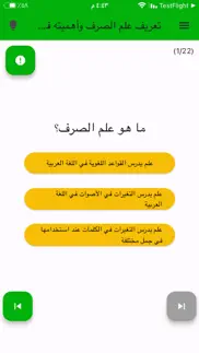 arabic morphology science iphone images 3