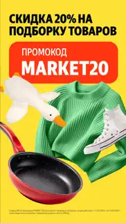 Яндекс Маркет: покупки в сплит айфон картинки 1